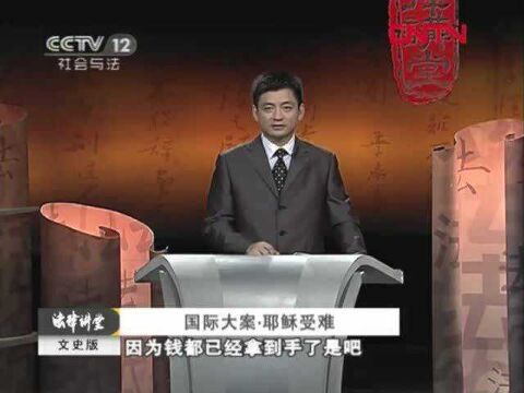 国际大案ⷨ€𖧨㮐Š受难