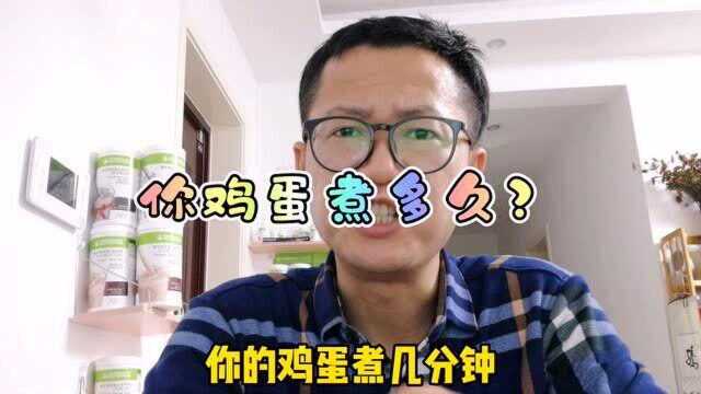 一般煮、蒸鸡蛋的时间需要控制在10分钟以内!你过头了吗?