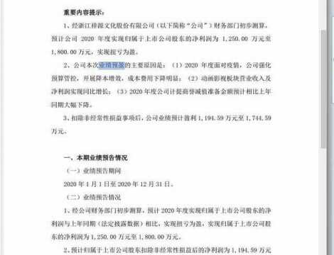 缩量上涨的股票应该如何分析及应对策略