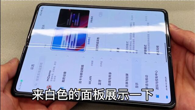 小米MIX Fold折叠屏上手,折痕和屏占比怎么说?