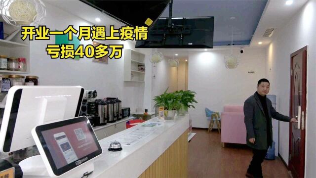 40多万加盟奶茶店,开业第一月仅收入8000多,4个员工工资一万多