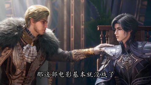 绝世唐门剧场版神界传说:唐三率史莱克七怪霸气回归,死守神界!这场正邪对决能否把票房推上巅峰?_高清1080P在线观看平台_腾讯视频