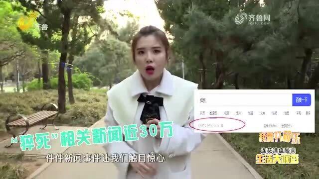 掌握这些急救技能可救命!你会做心肺复苏吗?看急救医生现场教学