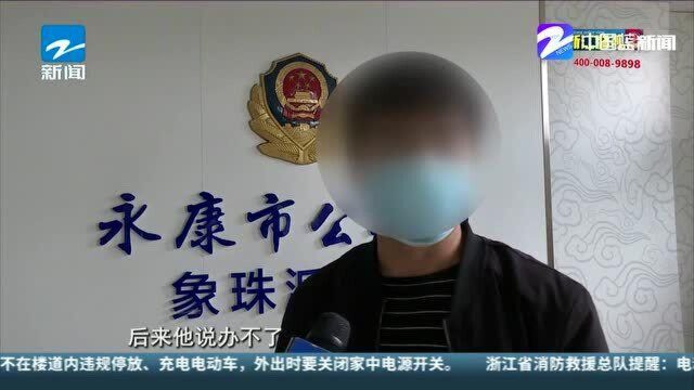 网络贷款被骗 警方迅速抓获嫌疑人