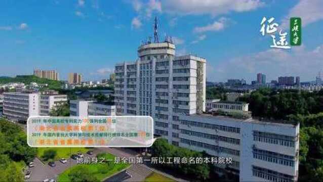 湖北高校推荐——三峡大学