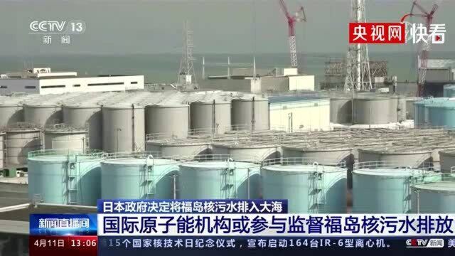 日本核废水入海危害有多大?57天可废掉半个太平洋