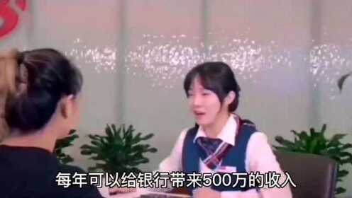 在银行存一个亿是什么样体验呢？里面的待遇和态度出乎你意料。 - 腾讯视频