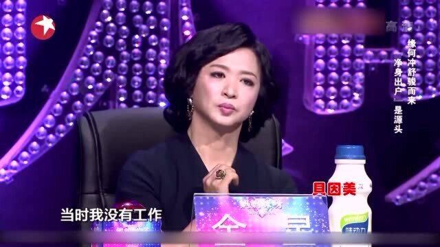 年轻妈妈气质端庄优雅,登台感谢黄舒骏,竟是因为他的一句话