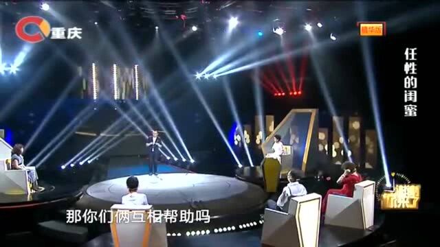 两姑娘性格迥异,一个“女汉子”一个“小公主”,却还成了好闺蜜