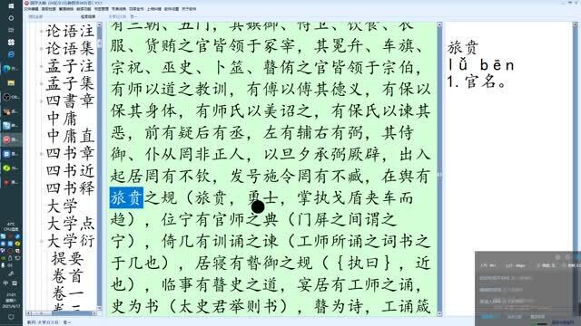 【大学衍义补】我们开始学习吧!