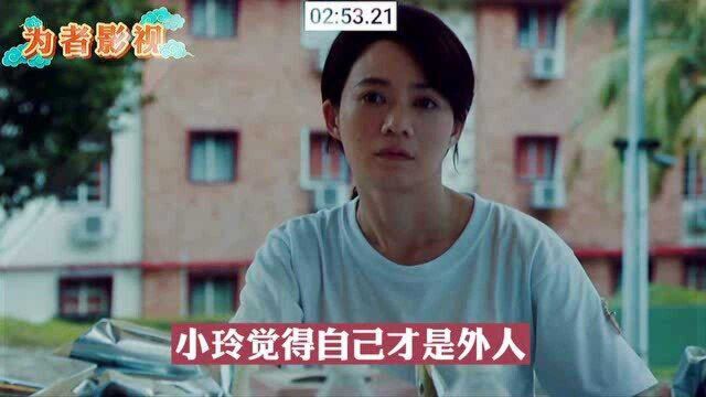 热带雨最终结局:她没做错什么,遭丈夫冷眼后勇敢离婚选择了自由