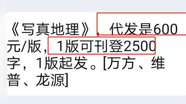 “熟蛋返生孵小鸡”论文引热议 中介称刊发杂志社版面费低至600元