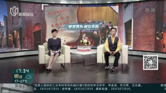 上海市见义勇为表彰会今召开 《新闻坊》“熟面孔”喜获表彰