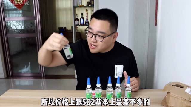 拼多多上号称比502强80万倍的超强胶水,感觉怎么样?