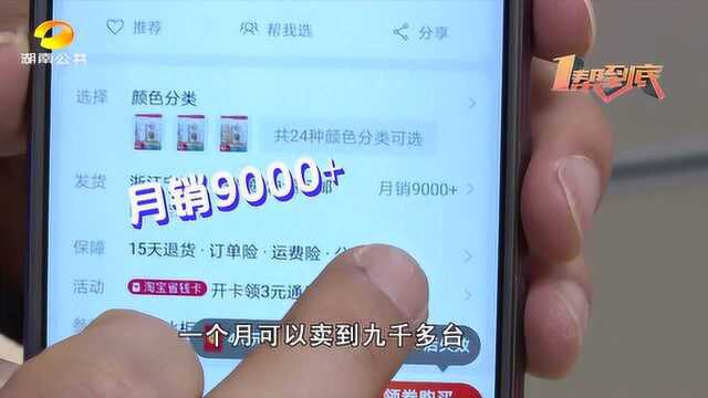 0430(一帮到底)品牌冰箱能效标识查不到? 厂家:已停产,假冒伪劣产品