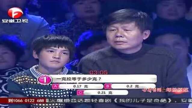 吕一现身公益节目答题,险被“一克拉等于多少克”难住!