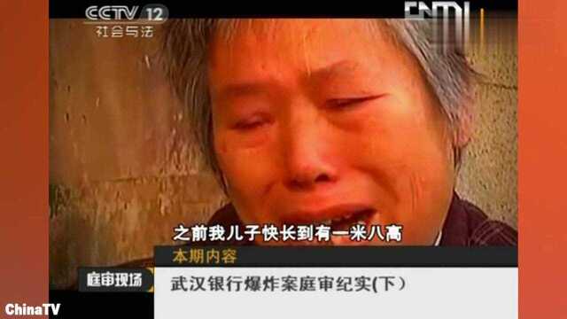 回顾:武汉银行爆炸案罪犯被捕!法庭上罪犯竟称:我们还遗漏一个罪名!