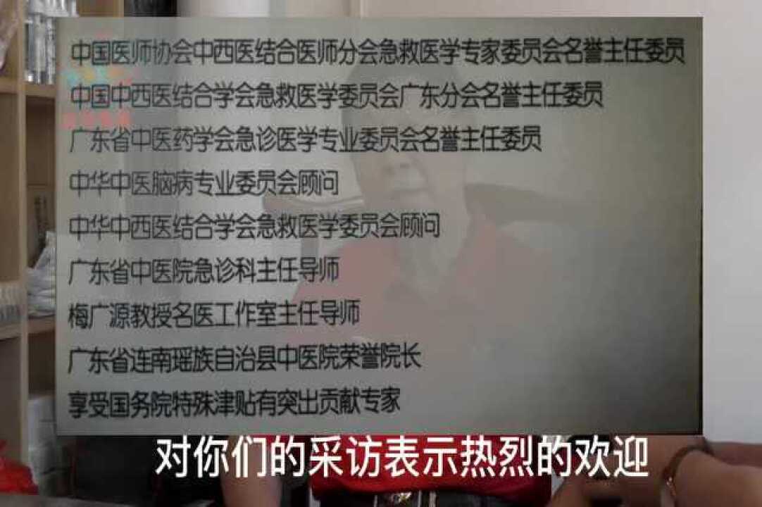 名中医梅广源教授从医60年常到基层为群众防病治病