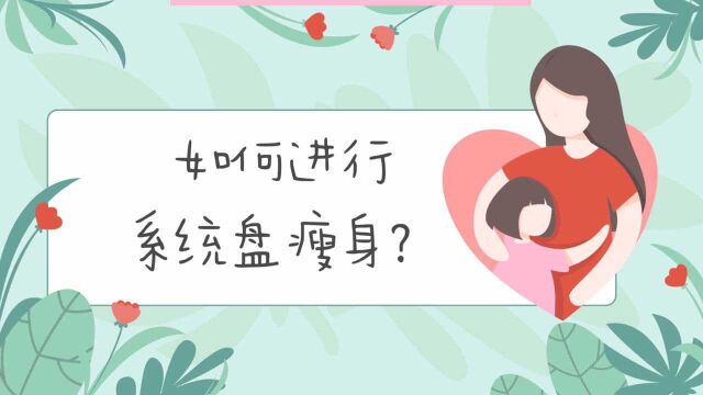 如何进行系统盘瘦身?