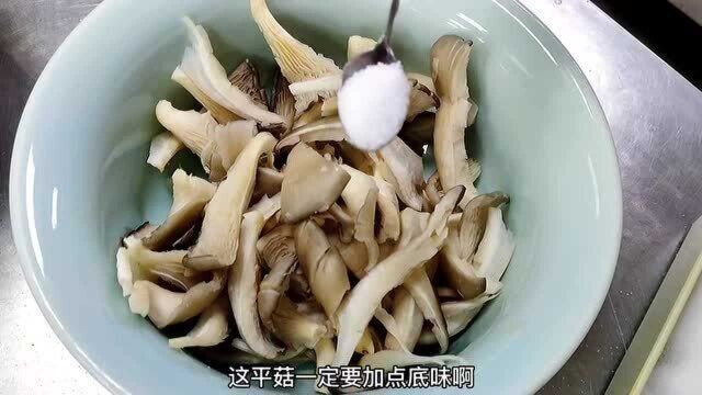 孜然香酥平菇