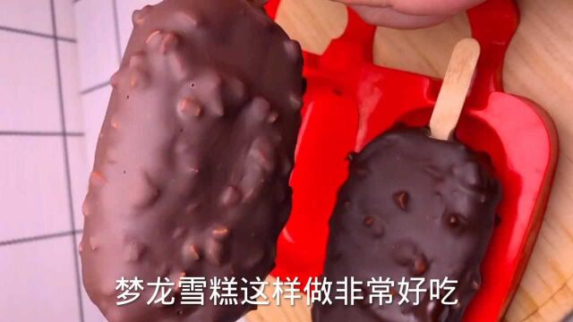 网红雪糕的做法,非常的简单!