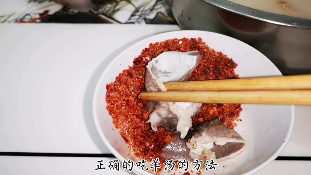 正宗川味 成都美食 简阳羊肉汤