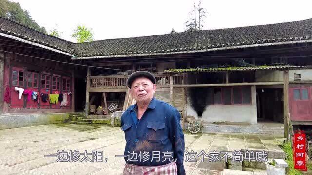 贵州农村一栋200多年的古宅,屋内竟然有\