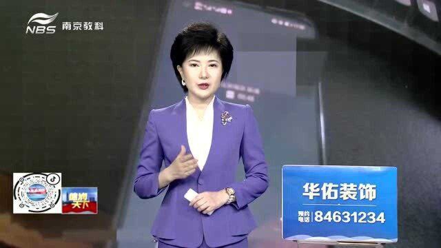 “投资网站”上寻财路 “美梦”正做得香 南京民警上门紧急止损