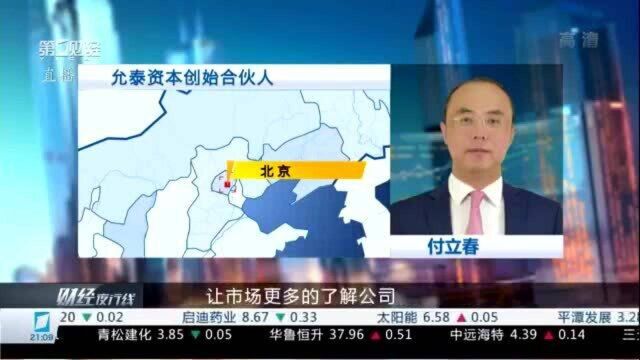 证监会彻查 “市值管理”灰色地带有哪些