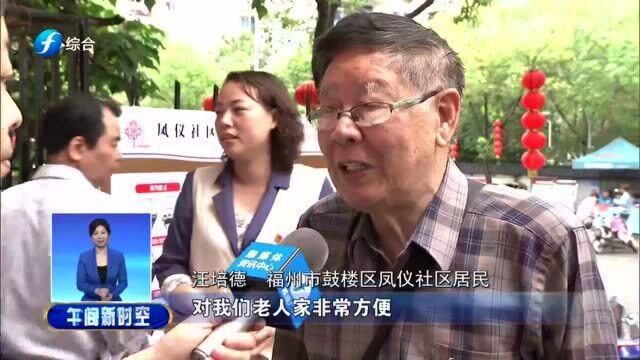 给力!福州鼓楼区开办22家“长者食堂”,真正为民办实事!