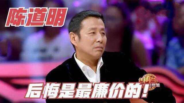 陈道明谈孝敬父母,直言:后悔是最廉价的一件事!明星谈孝道集锦