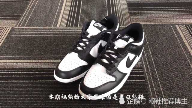 nike dunk 黑白熊猫的鉴定点干货分享