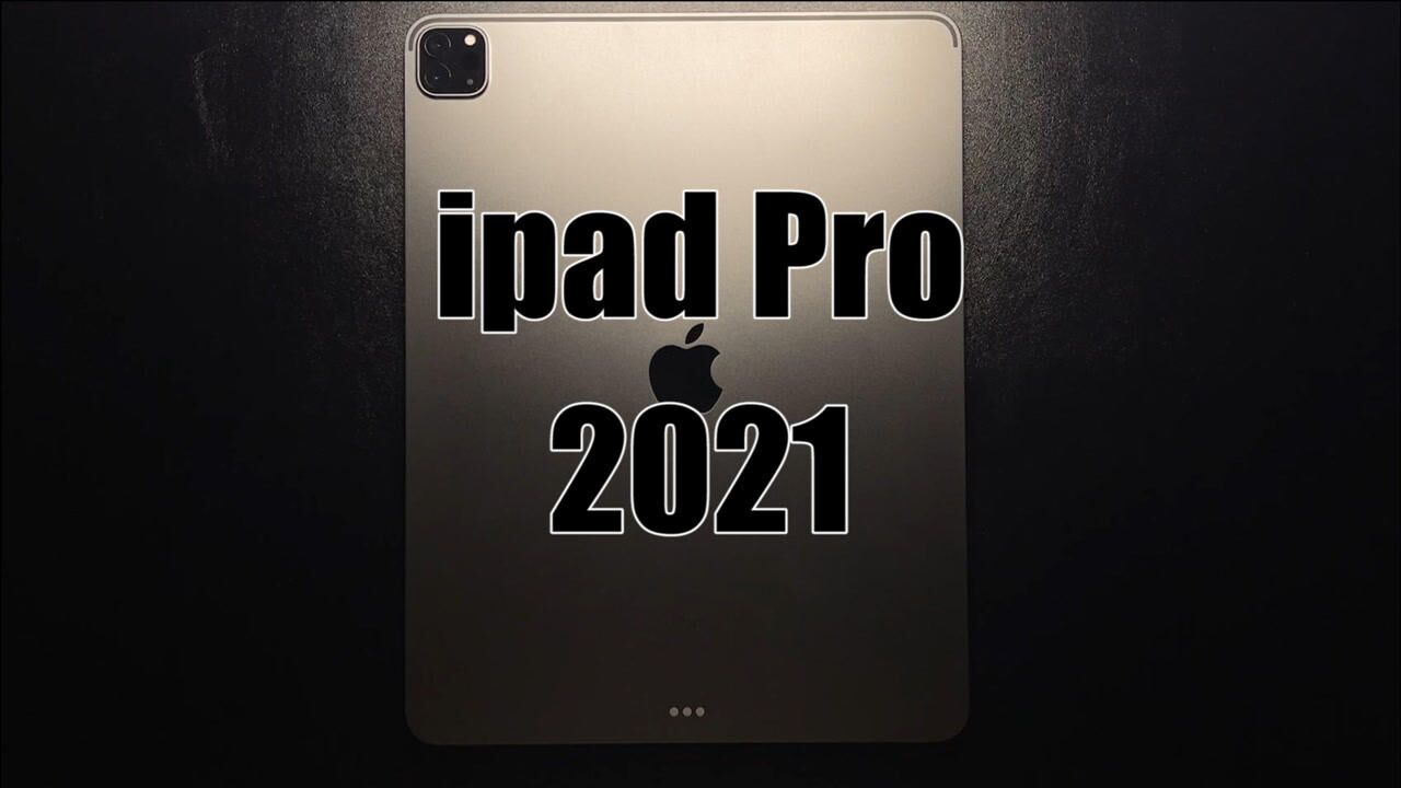 iPadPro2021体验,XDR屏幕瑕不掩瑜,M1移动平台无敌