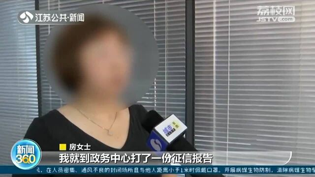 女子个人征信报告惊现“做鸡十年” 涉事公司公开回应!