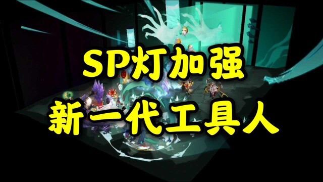 阴阳师:SP灯加强新一代工具人上线