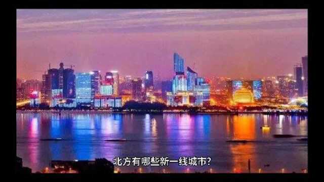 第一财经发布了《2021城市商业魅力排行榜》