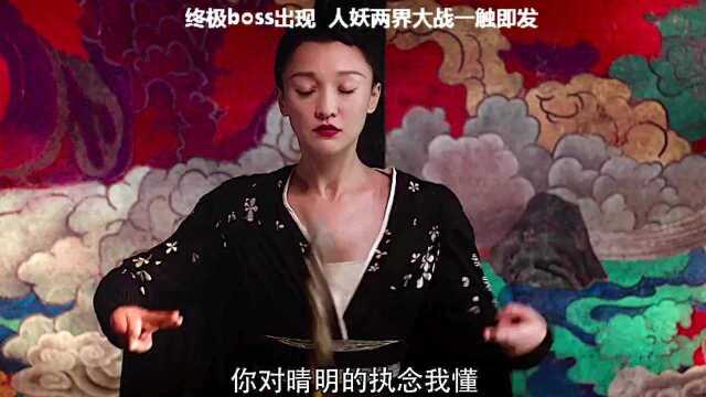 boss出现,人妖两界终极决战一触即发,这经费疯狂燃烧