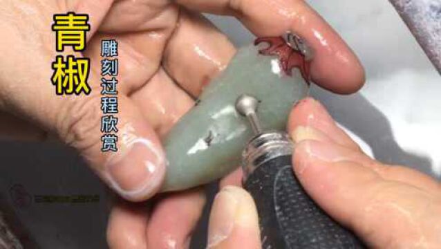 弘扬中华传统手工艺:新疆和田玉苏工籽料“青椒”雕刻欣赏