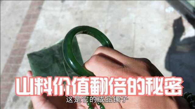 不值钱的山料咋变废为宝?宫队揭秘玉石作坊!老师傅1招让镯子变样