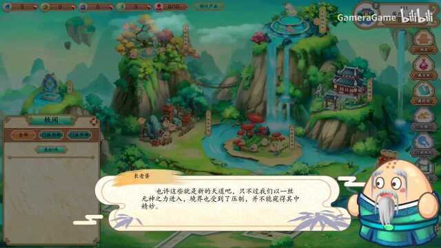 修仙门派模拟经营游戏《蛋蛋掌门日志》正式上线Steam