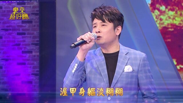 歌曲欣赏:蔡佳麟《阿宏的心声》