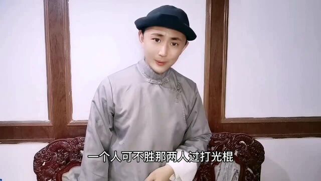 曲剧名段《李豁子离婚》,李天方老师原唱音配像