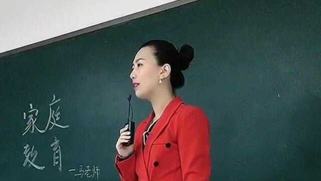 家庭的教育