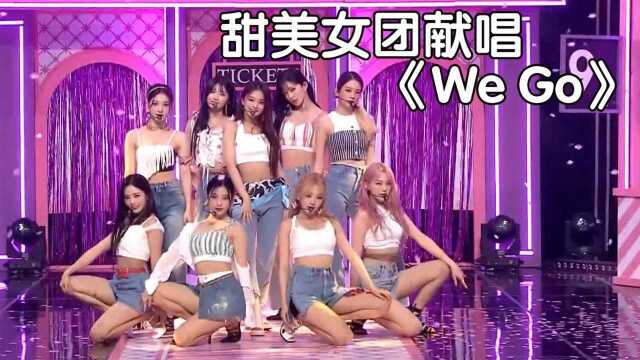 fromis9献唱《We Go》合集,再淡定的人也拒绝不了