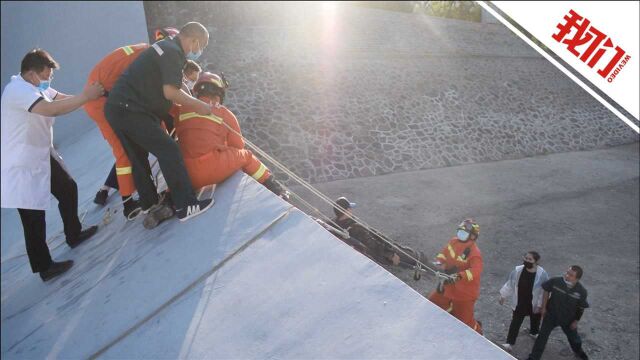 男子野钓跌入十三陵水库泄水口 北京消防拉梯救援