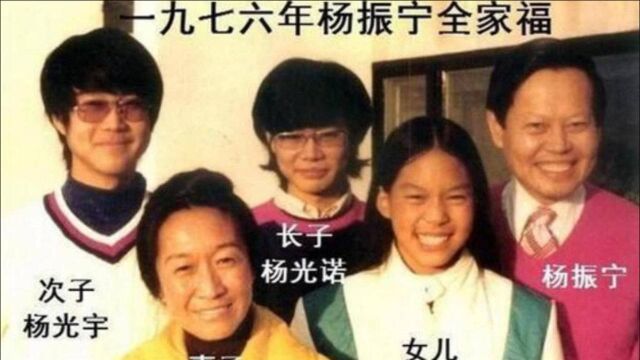 99岁杨振宁定居国内,他在美国的3个子女,如今怎样了?