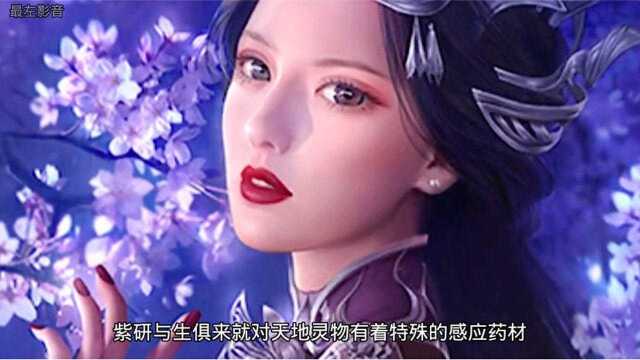 《斗破苍穹》远古异兽太虚古龙:紫妍