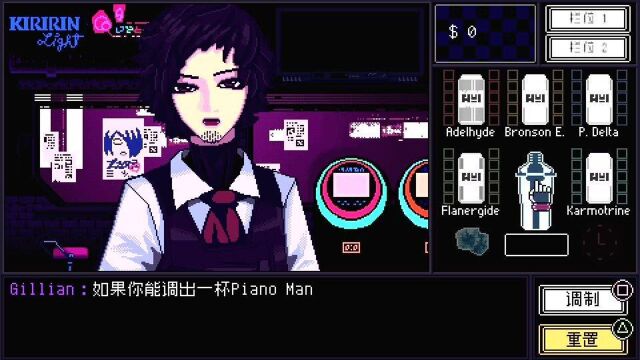 我真的不会调酒啊!PSVITA汉化游戏《VA11 HALLA赛博朋克酒保行动》