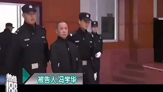 恶匪冯学华的末路逃亡,警方追凶439天,法院判决:死刑