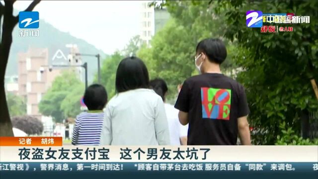 男子沉迷网络赌博,夜盗女友支付宝,从富二代沦落为盗窃贼